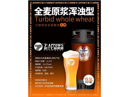 全麥原漿渾濁型