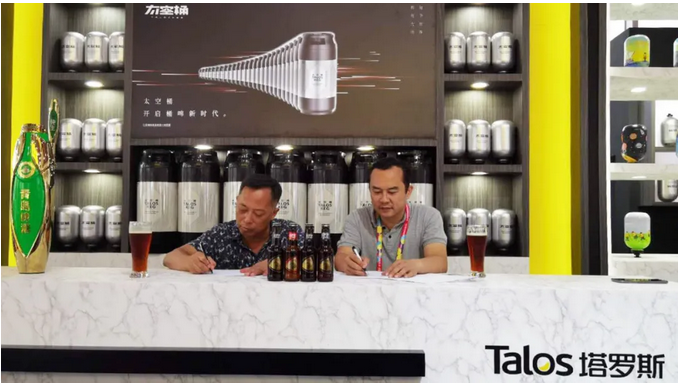 塔羅斯＆荷蘭七箭啤酒達成戰(zhàn)略合作 